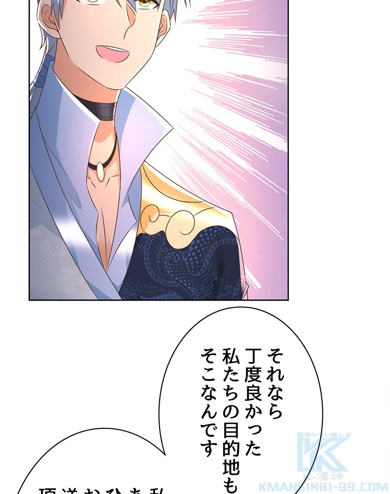 雷神の復讐~再び最強至尊へ 81話 - 31