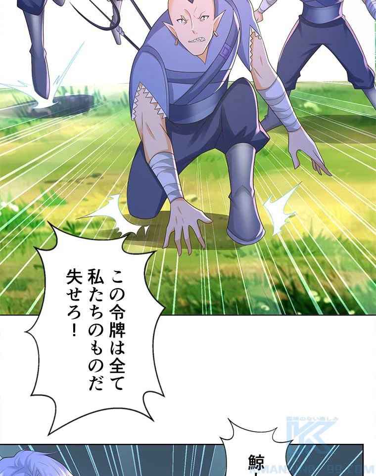 雷神の復讐~再び最強至尊へ 88話 - 55