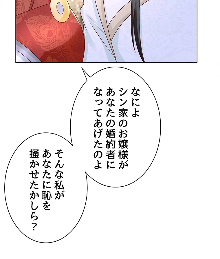 雷神の復讐~再び最強至尊へ 82話 - 32