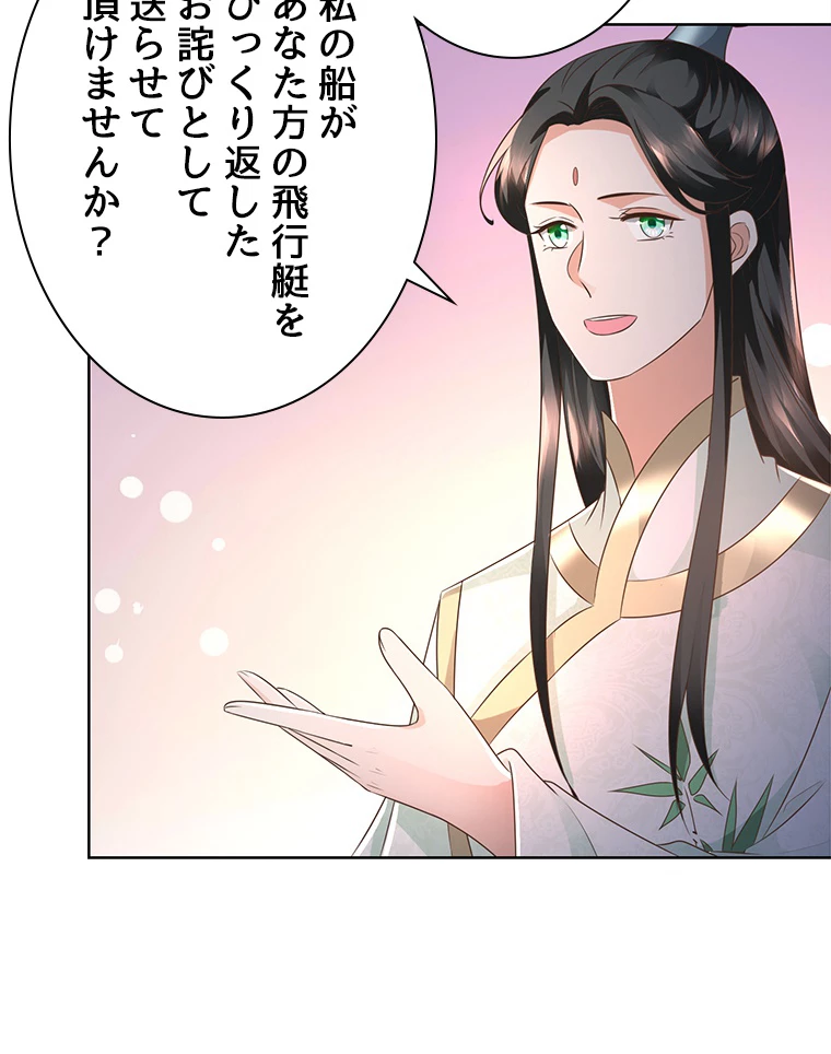 雷神の復讐~再び最強至尊へ 81話 - 32