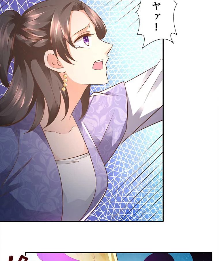 雷神の復讐~再び最強至尊へ 78話 - 12