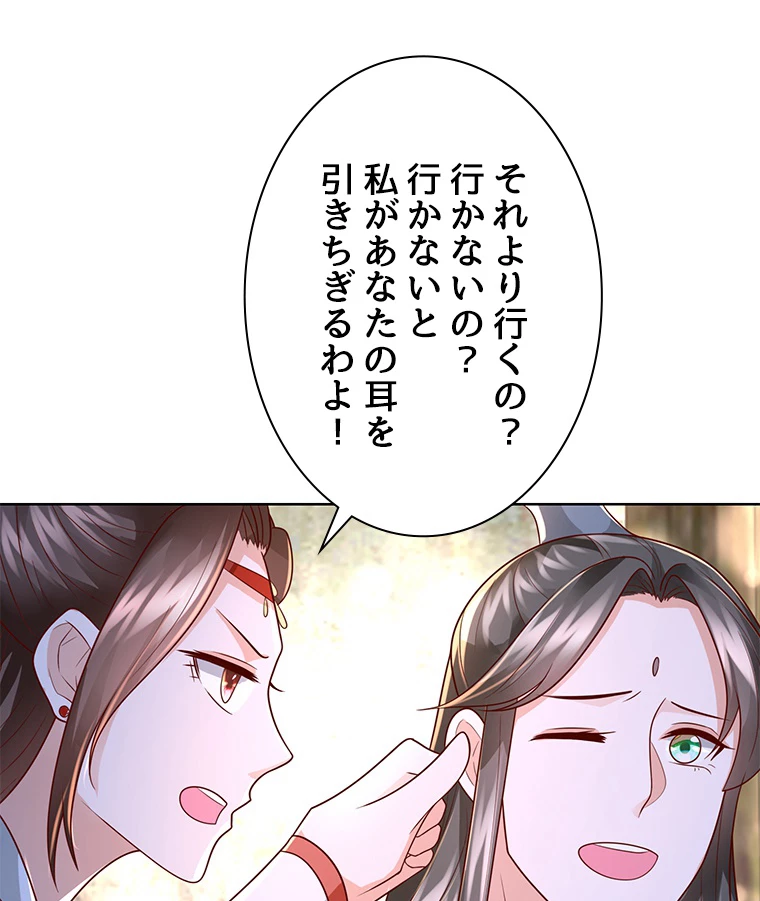 雷神の復讐~再び最強至尊へ 82話 - 33