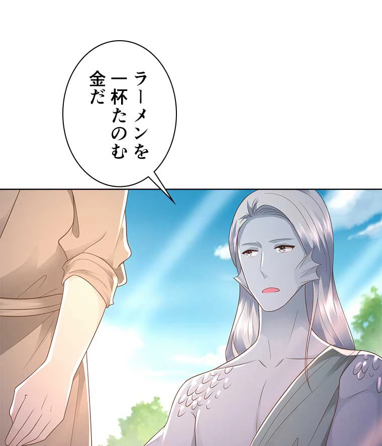 雷神の復讐~再び最強至尊へ 76話 - 2