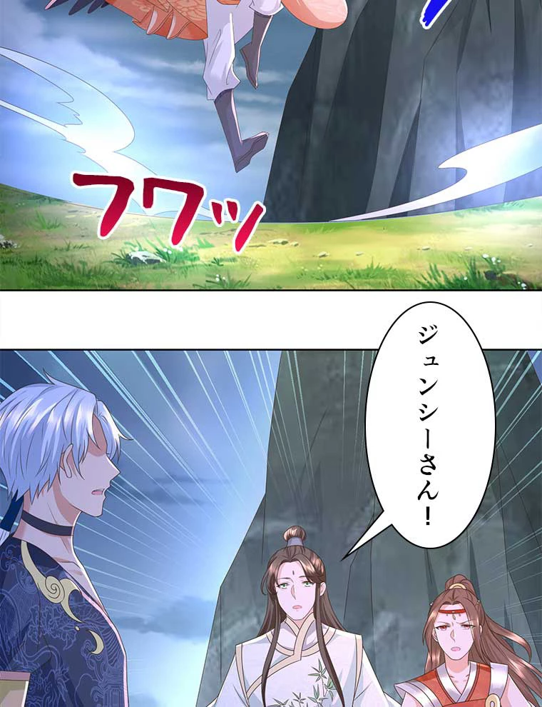 雷神の復讐~再び最強至尊へ 89話 - 53