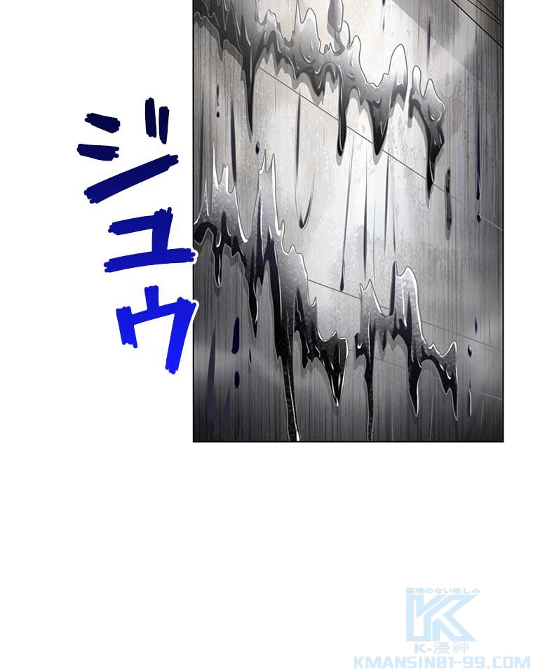 雷神の復讐~再び最強至尊へ 77話 - 7