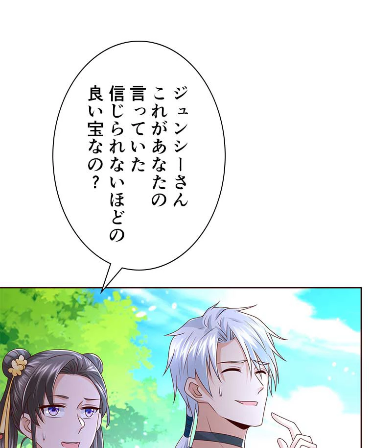 雷神の復讐~再び最強至尊へ 90話 - 57