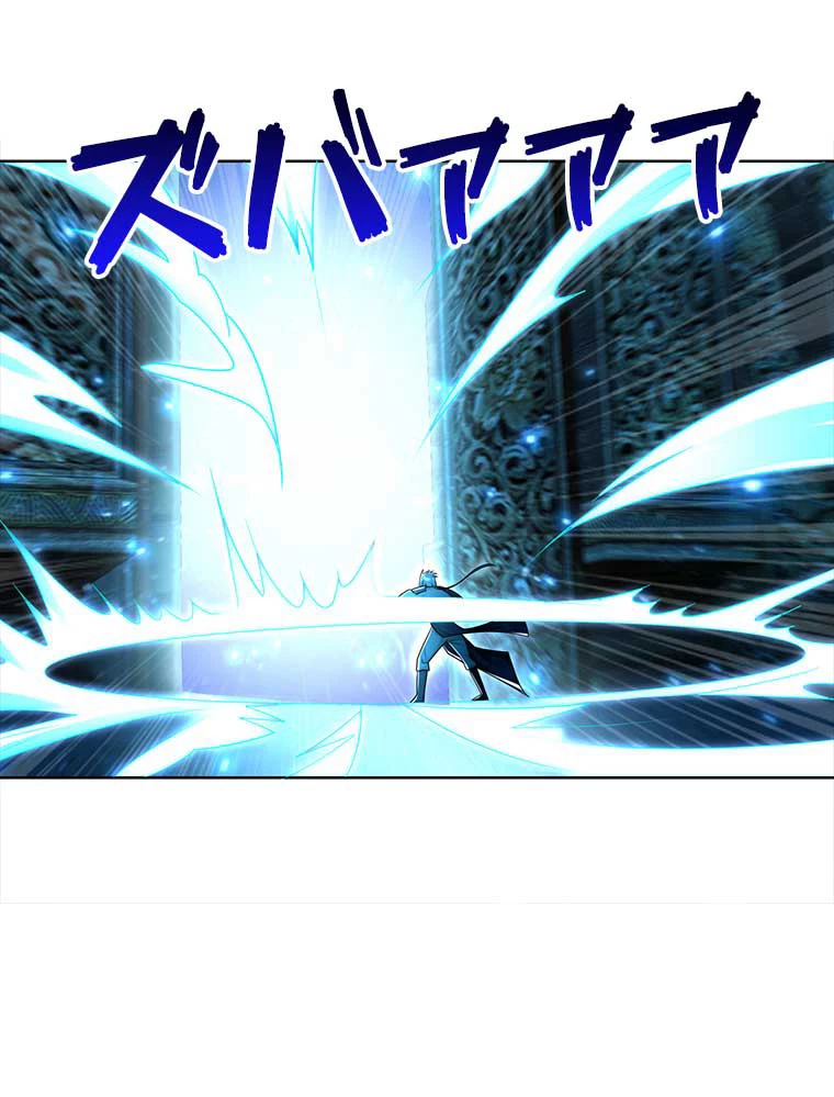 雷神の復讐~再び最強至尊へ 80話 - 30