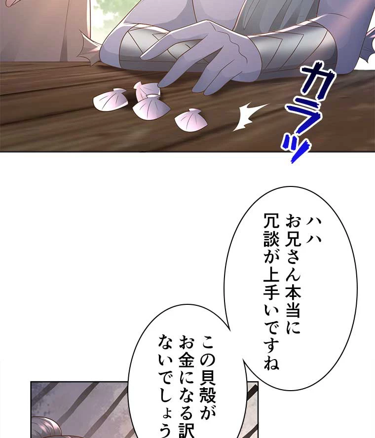 雷神の復讐~再び最強至尊へ 76話 - 3