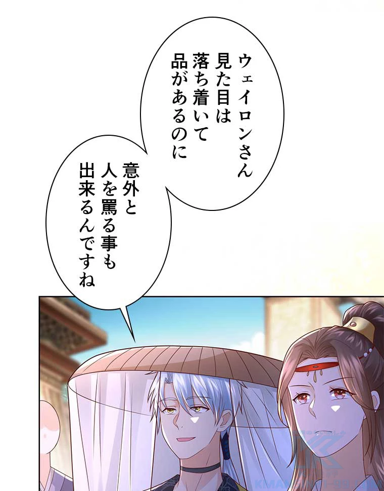 雷神の復讐~再び最強至尊へ 83話 - 37