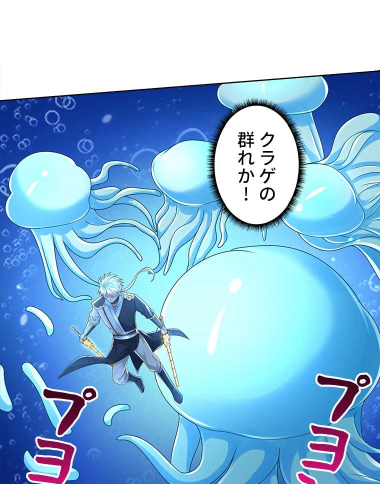 雷神の復讐~再び最強至尊へ 79話 - 21