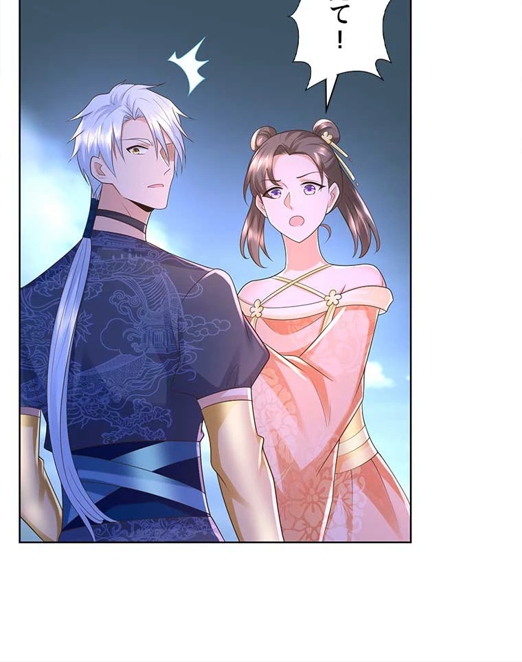 雷神の復讐~再び最強至尊へ 88話 - 57