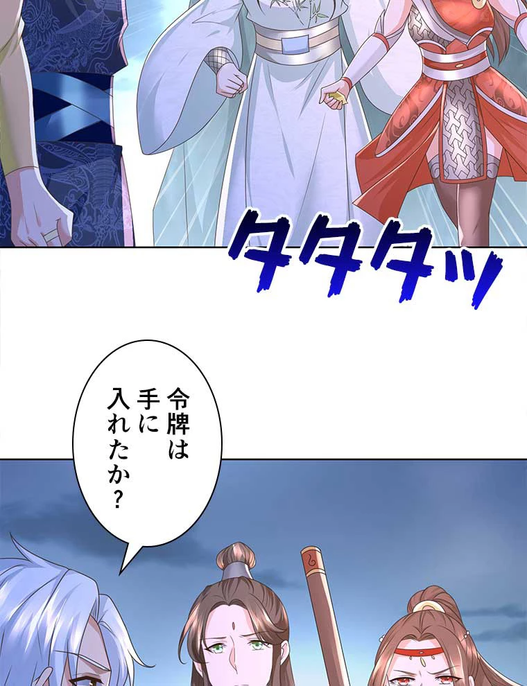 雷神の復讐~再び最強至尊へ 89話 - 54