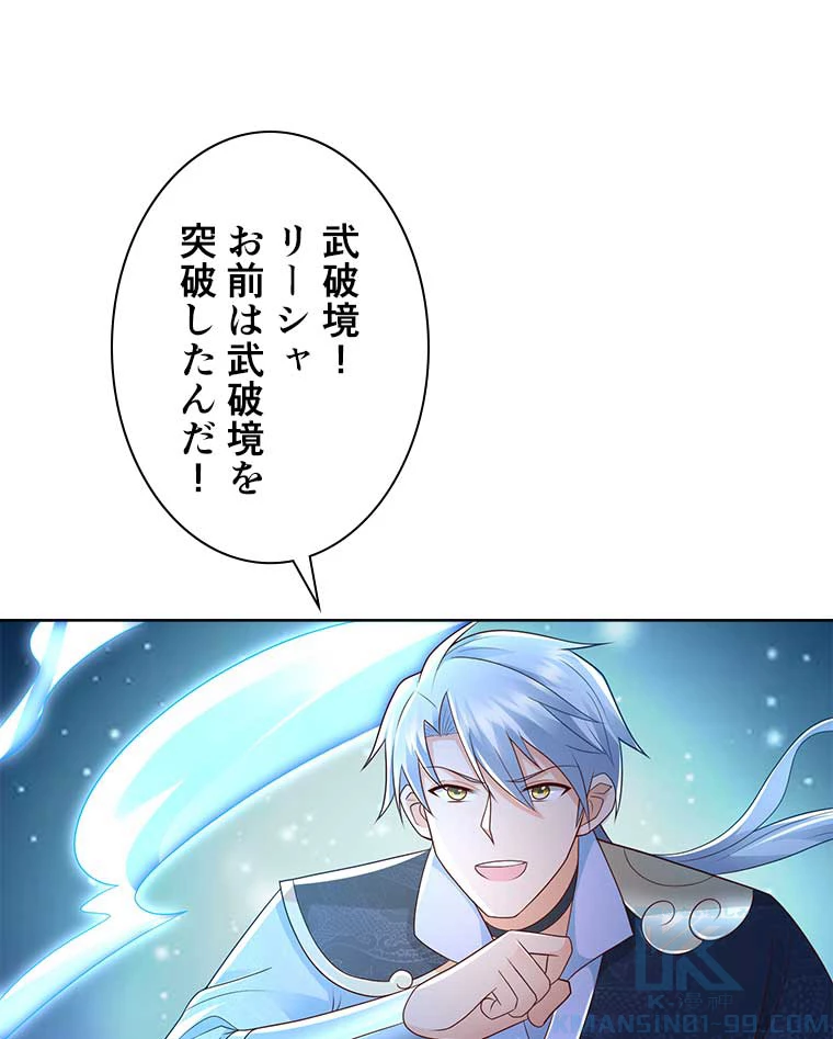 雷神の復讐~再び最強至尊へ 80話 - 31