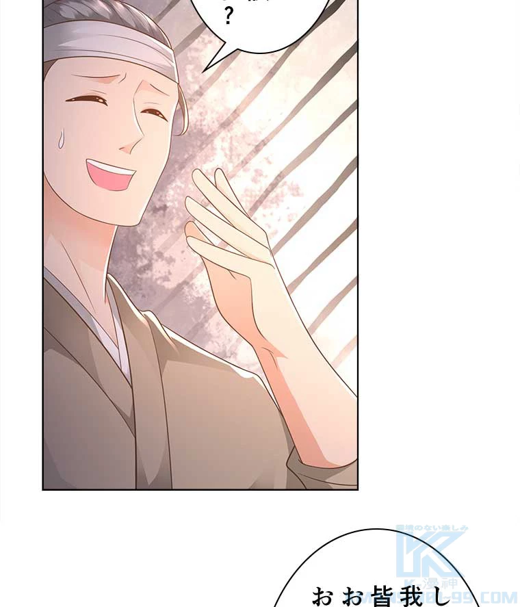 雷神の復讐~再び最強至尊へ 76話 - 4