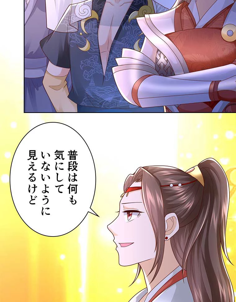 雷神の復讐~再び最強至尊へ 83話 - 38