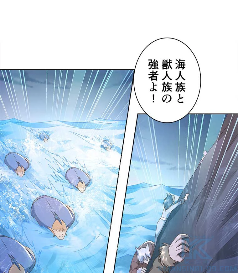 雷神の復讐~再び最強至尊へ 88話 - 58