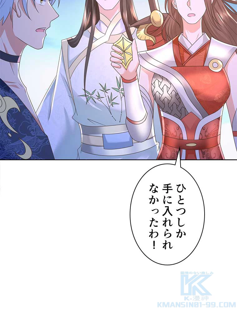 雷神の復讐~再び最強至尊へ 89話 - 55