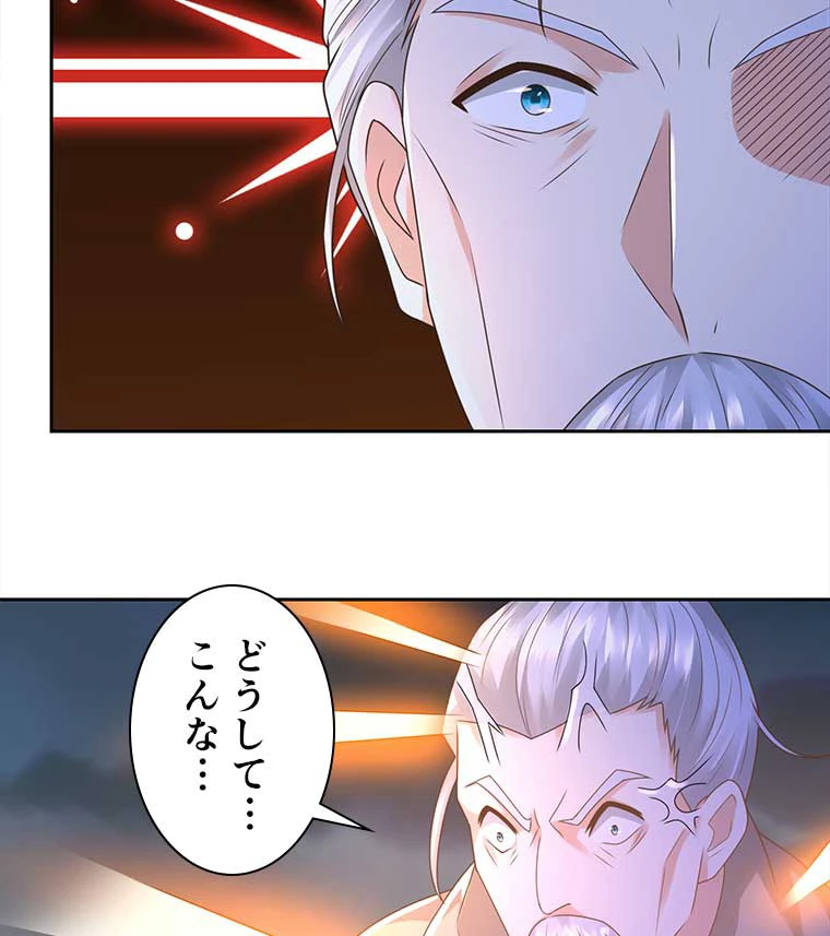 雷神の復讐~再び最強至尊へ 87話 - 53