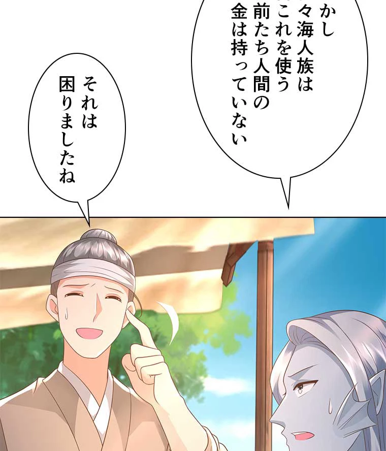 雷神の復讐~再び最強至尊へ 76話 - 5