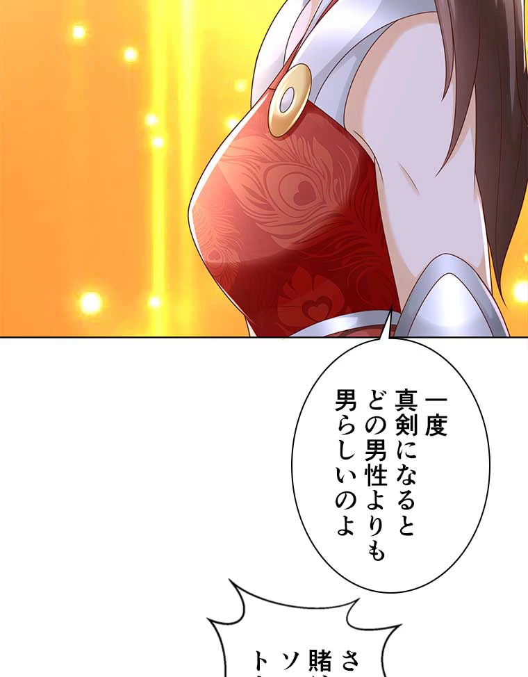 雷神の復讐~再び最強至尊へ 83話 - 39