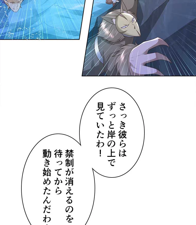 雷神の復讐~再び最強至尊へ 88話 - 59