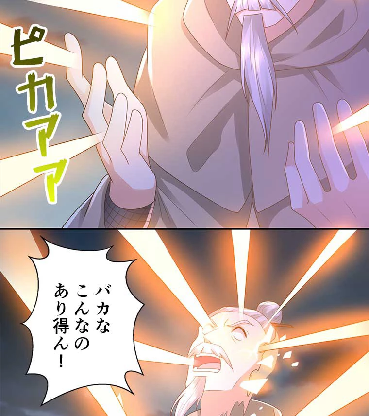 雷神の復讐~再び最強至尊へ 87話 - 54