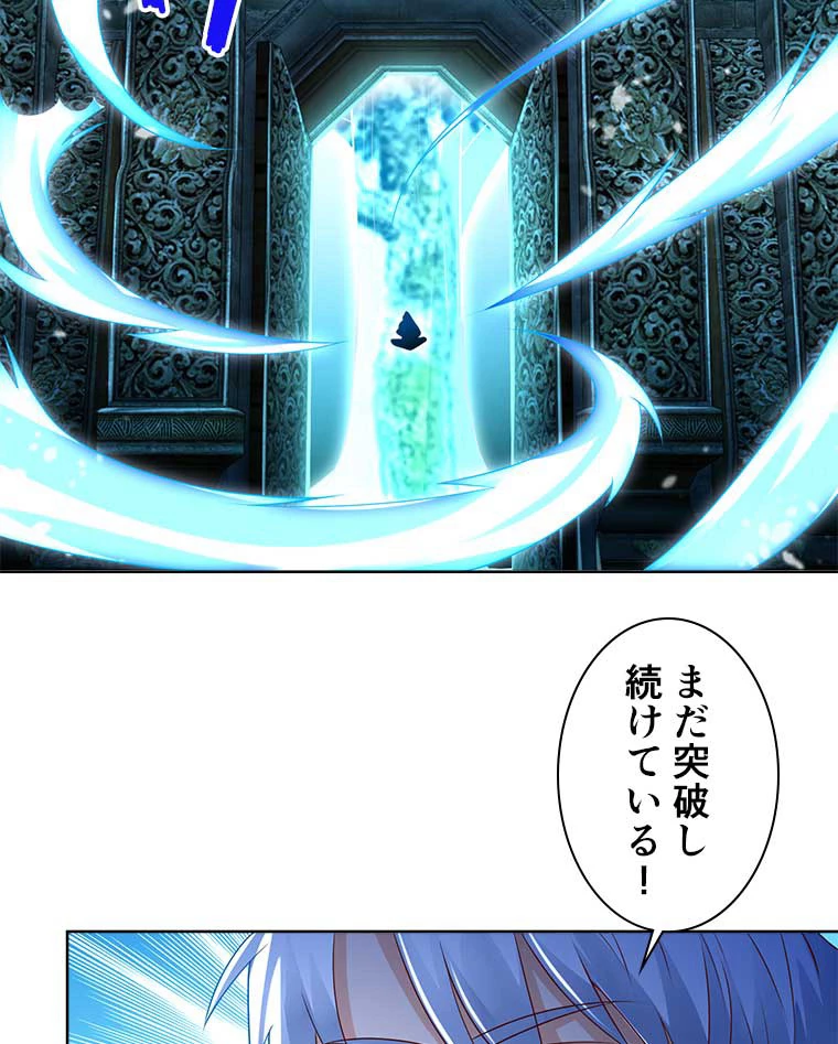 雷神の復讐~再び最強至尊へ 80話 - 33