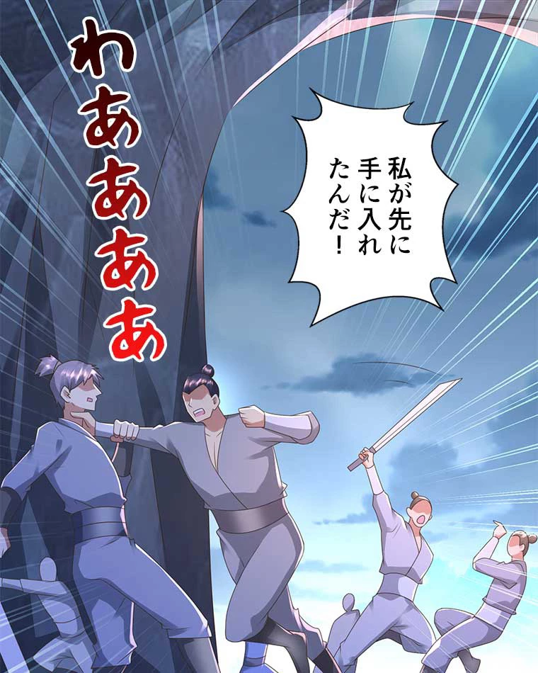 雷神の復讐~再び最強至尊へ 89話 - 56