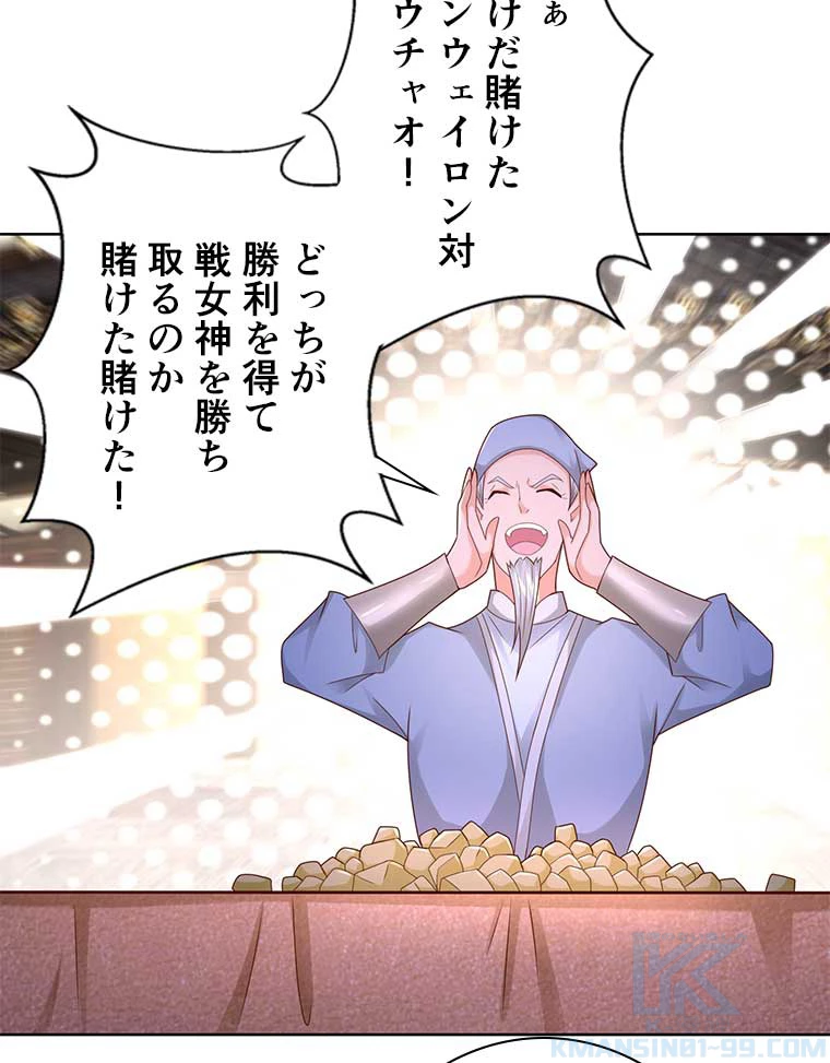 雷神の復讐~再び最強至尊へ 83話 - 40