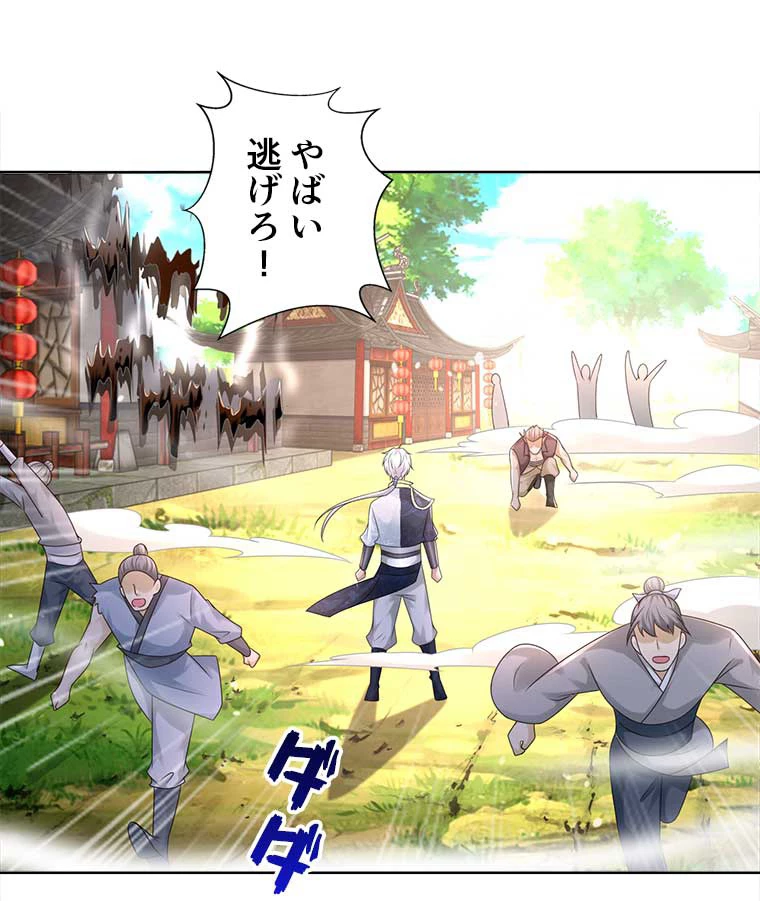 雷神の復讐~再び最強至尊へ 77話 - 8