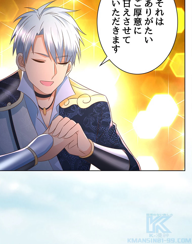 雷神の復讐~再び最強至尊へ 81話 - 34