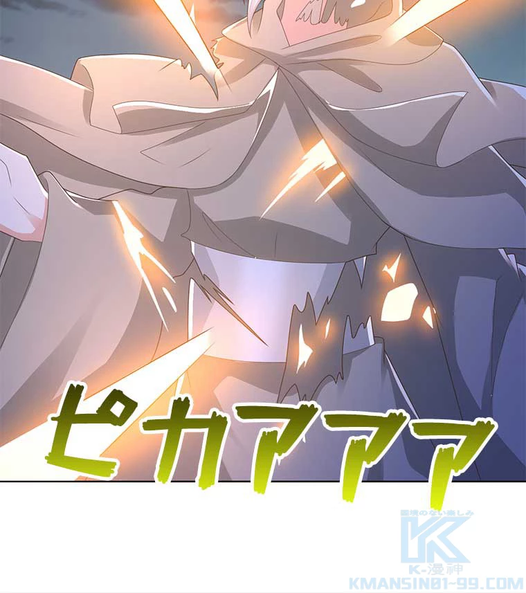 雷神の復讐~再び最強至尊へ 87話 - 55