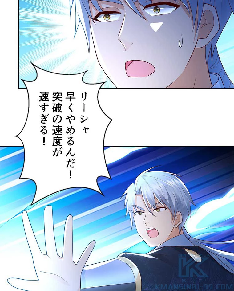 雷神の復讐~再び最強至尊へ 80話 - 34