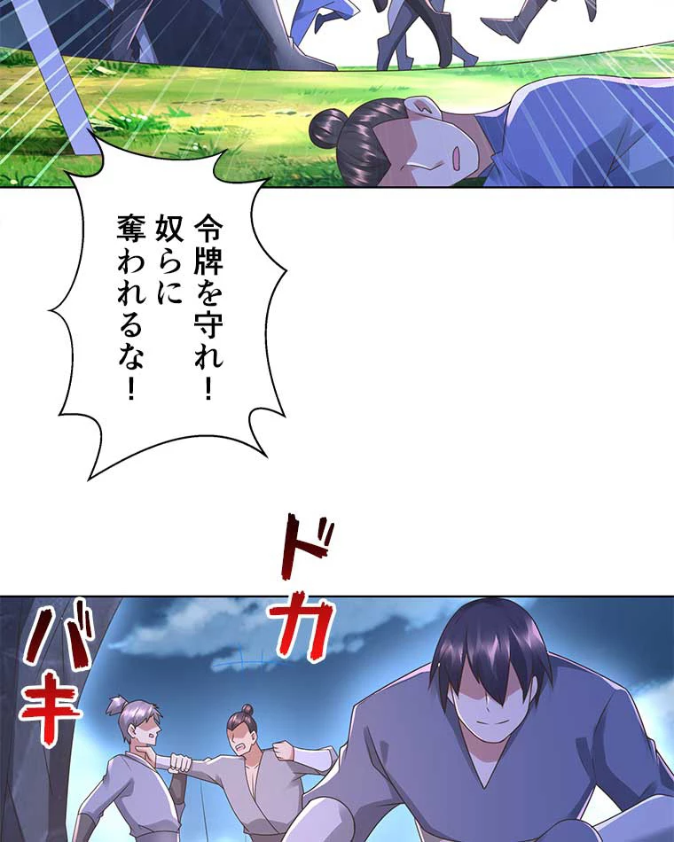 雷神の復讐~再び最強至尊へ 89話 - 57