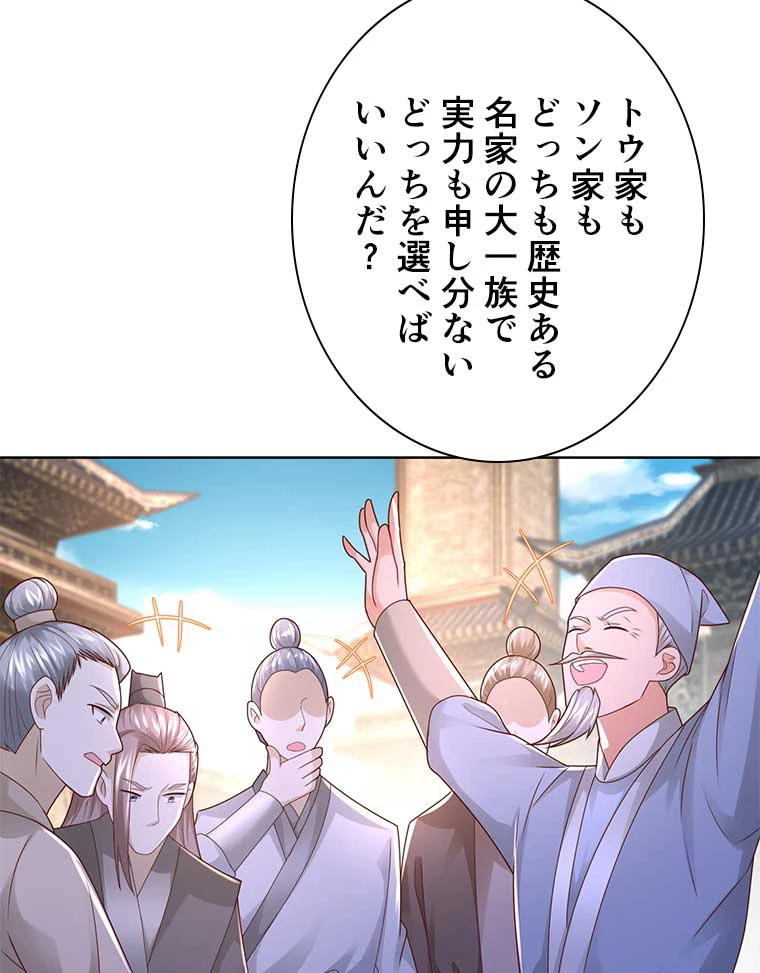 雷神の復讐~再び最強至尊へ 83話 - 41