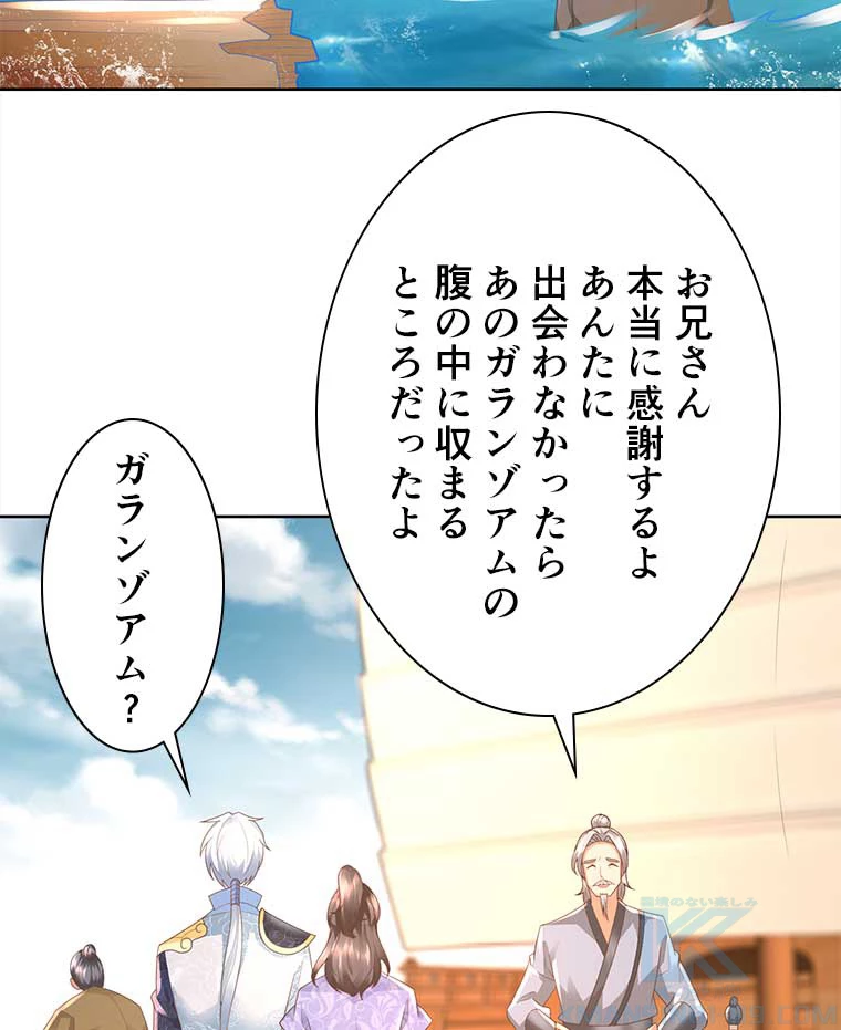 雷神の復讐~再び最強至尊へ 75話 - 4