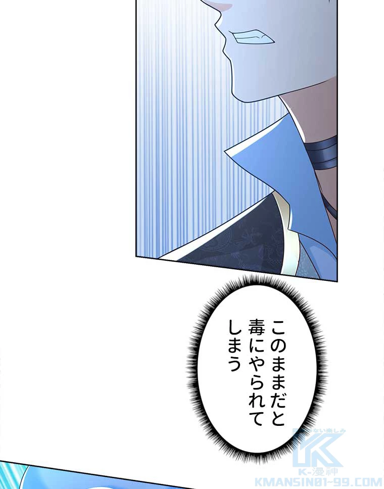 雷神の復讐~再び最強至尊へ 79話 - 25