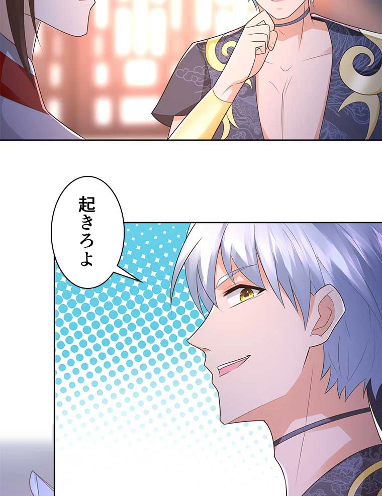 雷神の復讐~再び最強至尊へ 85話 - 53