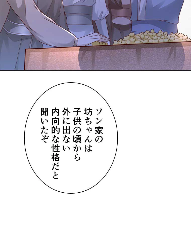 雷神の復讐~再び最強至尊へ 83話 - 42