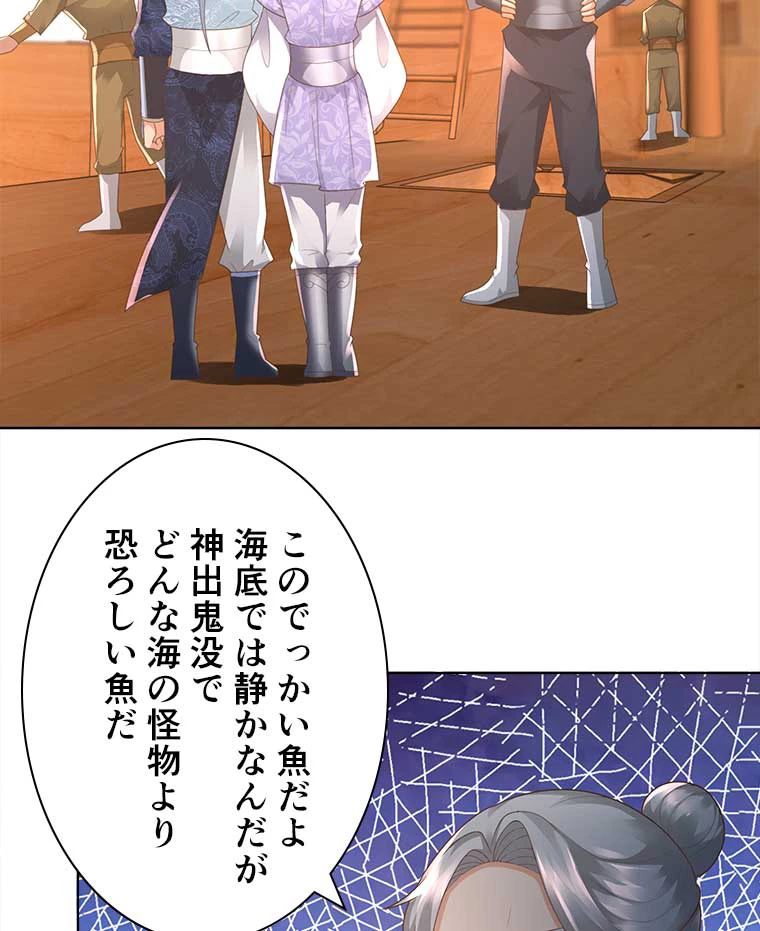 雷神の復讐~再び最強至尊へ 75話 - 5