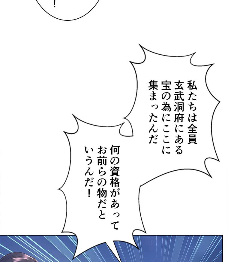 雷神の復讐~再び最強至尊へ 88話 - 60