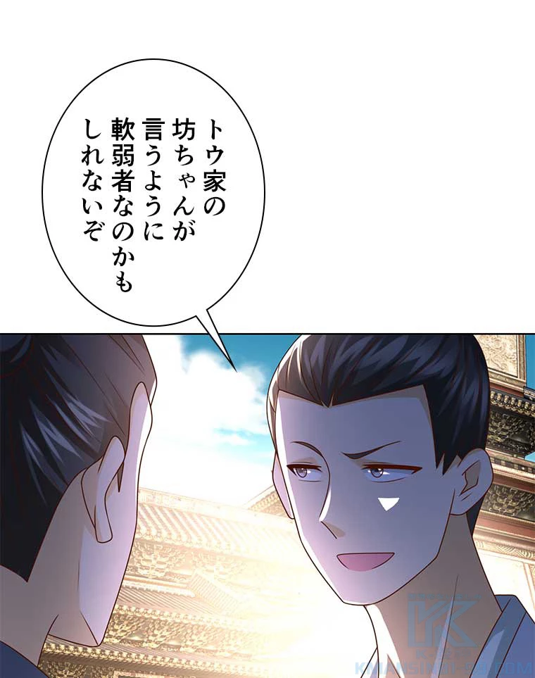 雷神の復讐~再び最強至尊へ 83話 - 43