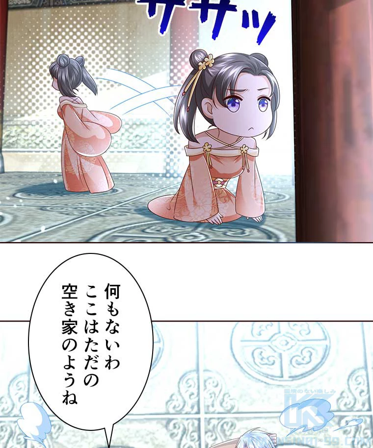 雷神の復讐~再び最強至尊へ 90話 - 61