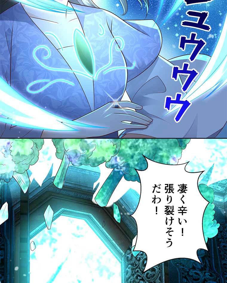 雷神の復讐~再び最強至尊へ 80話 - 36