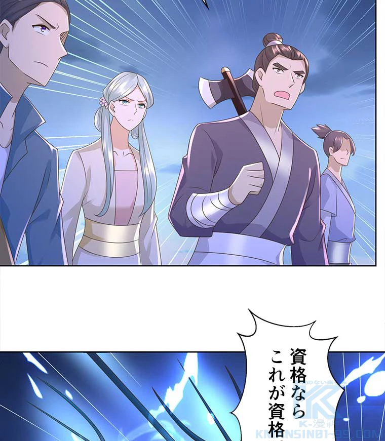 雷神の復讐~再び最強至尊へ 88話 - 61