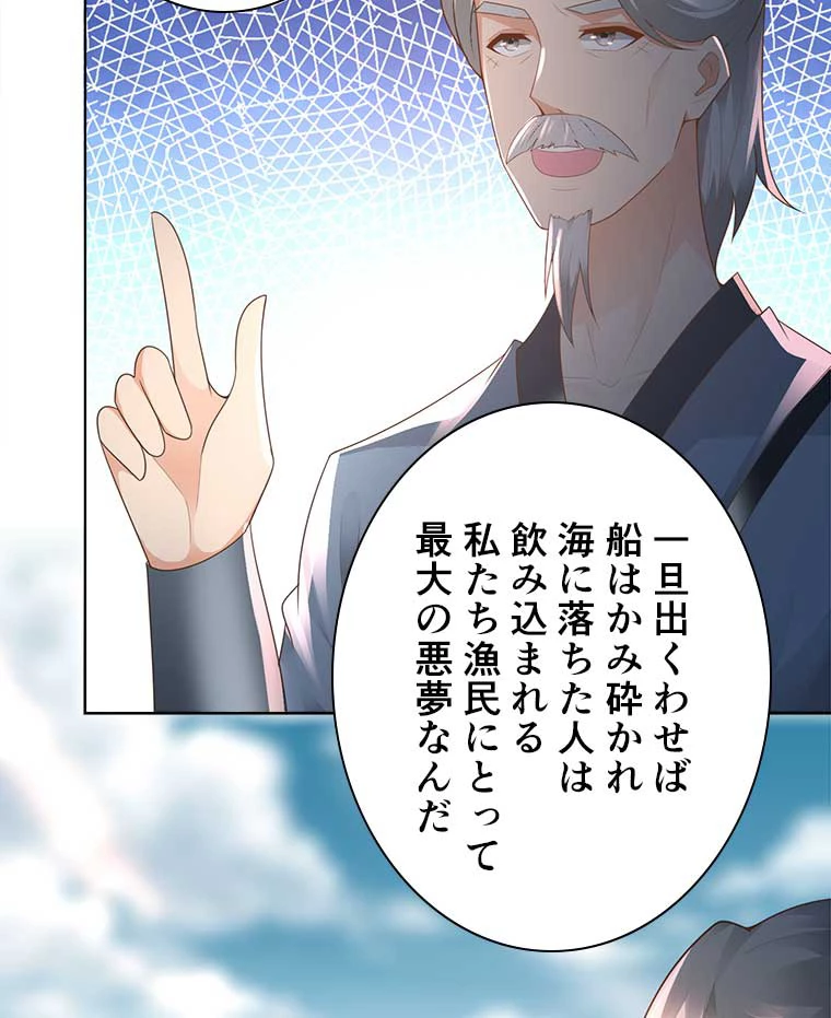 雷神の復讐~再び最強至尊へ 75話 - 6