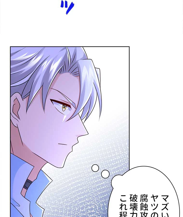 雷神の復讐~再び最強至尊へ 77話 - 9