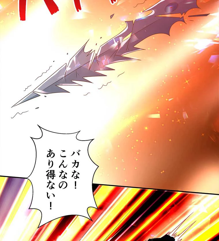 雷神の復讐~再び最強至尊へ 78話 - 17