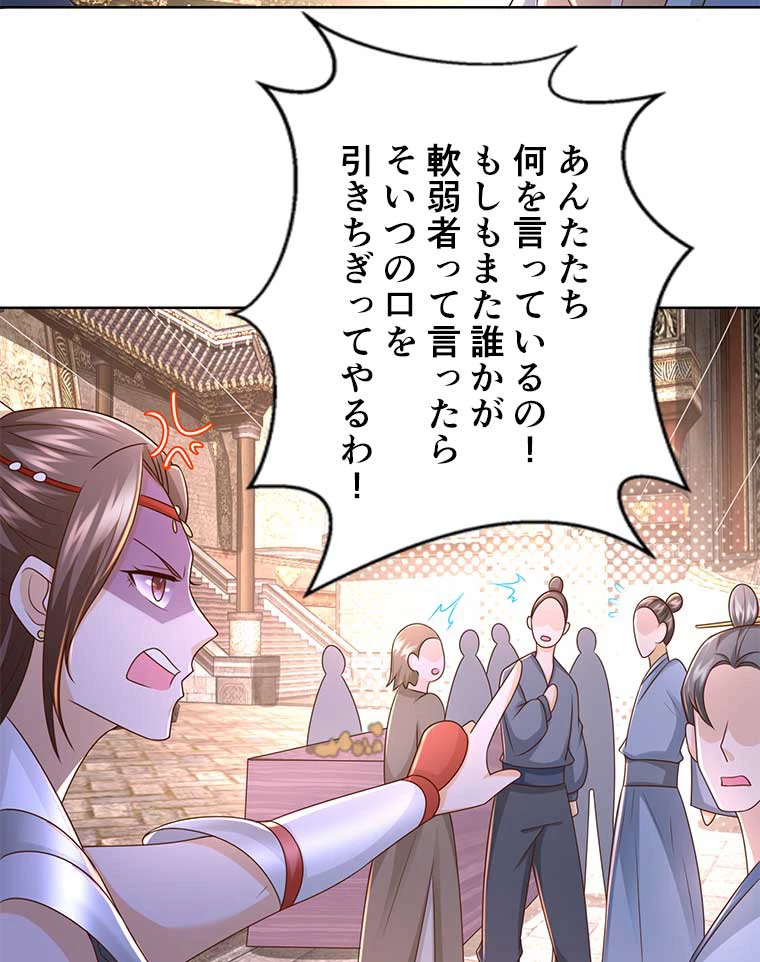 雷神の復讐~再び最強至尊へ 83話 - 44