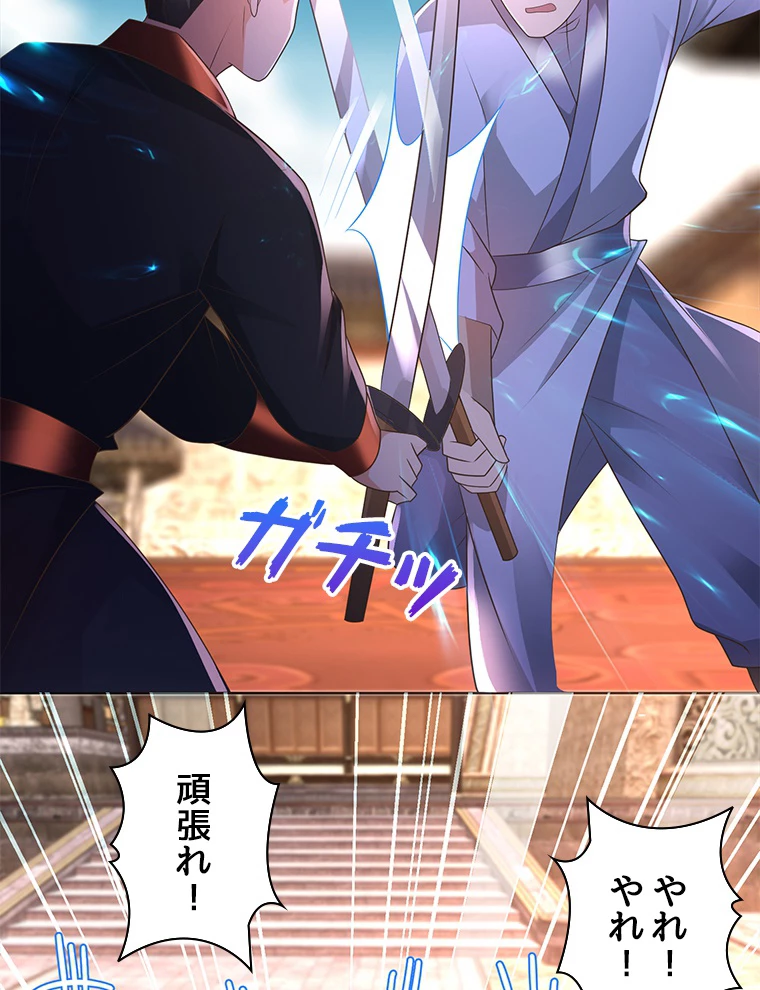 雷神の復讐~再び最強至尊へ 82話 - 41